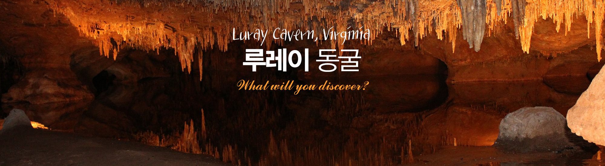 루레이동굴