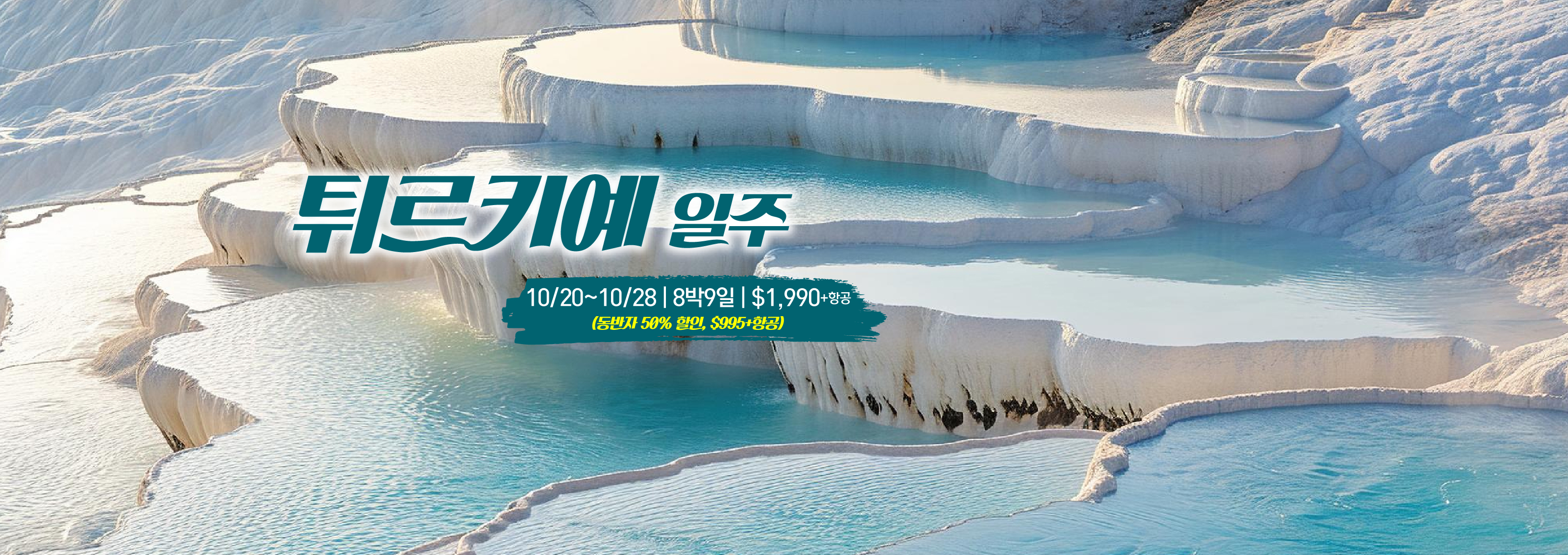 터키일